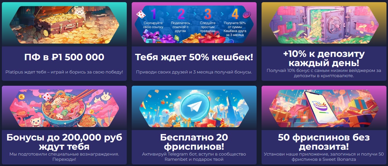 раменбет